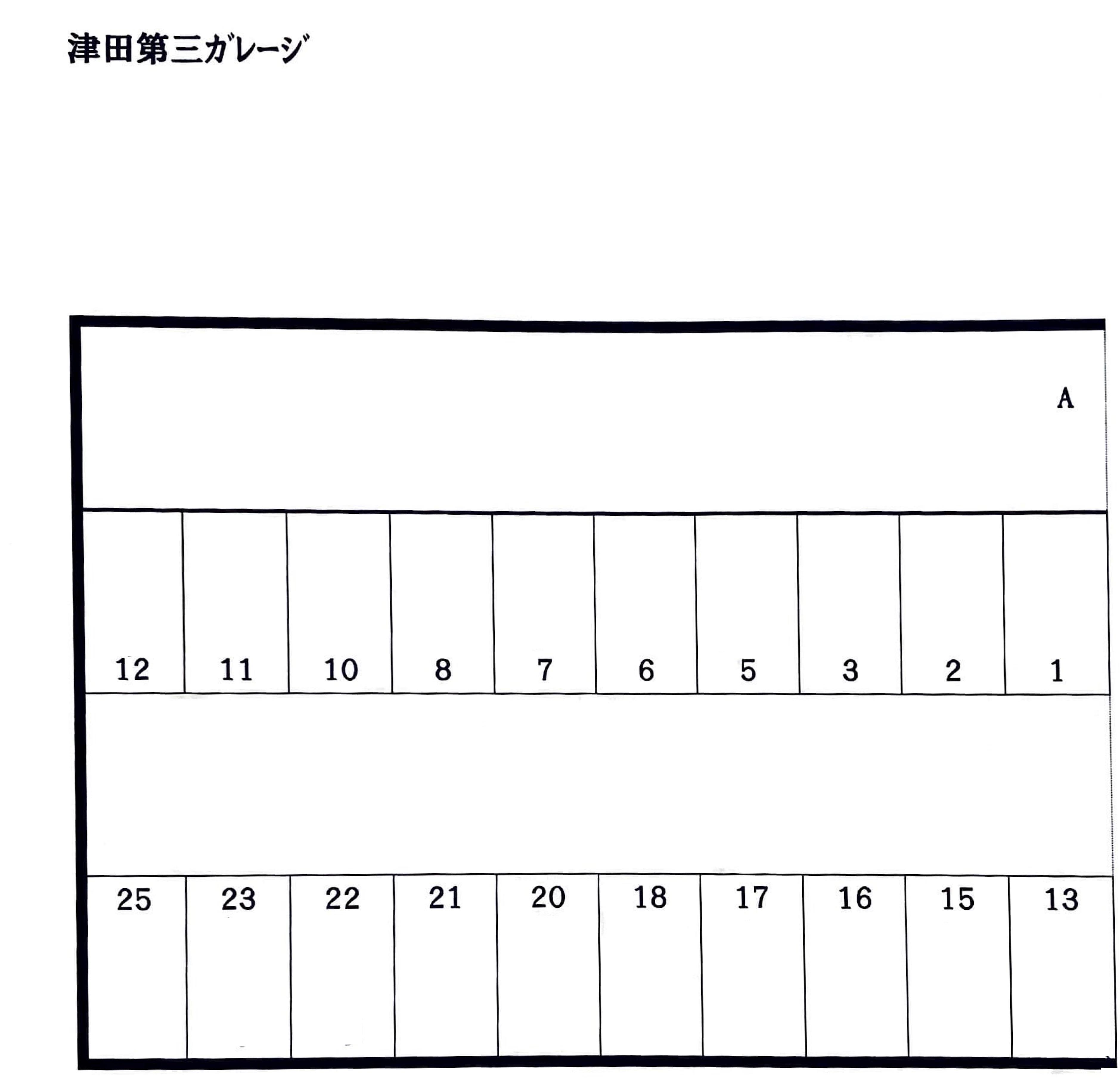 津田第三ｶﾞﾚｰｼﾞの駐車配置図