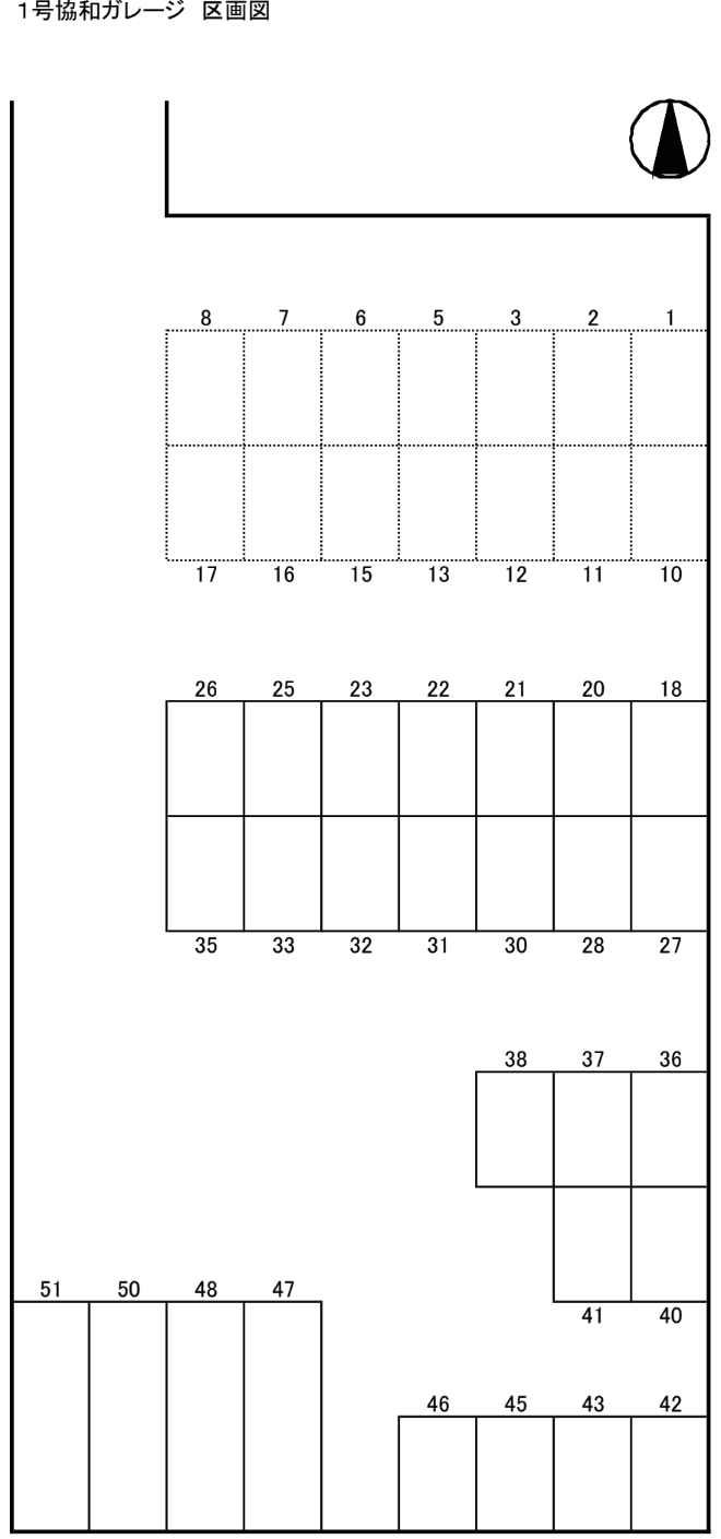 １号協和ガレージの駐車配置図