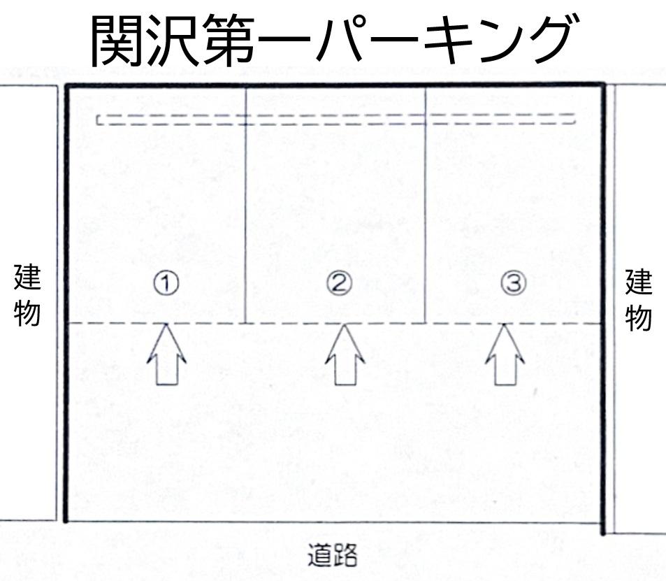 関沢第一パーキングの駐車配置図
