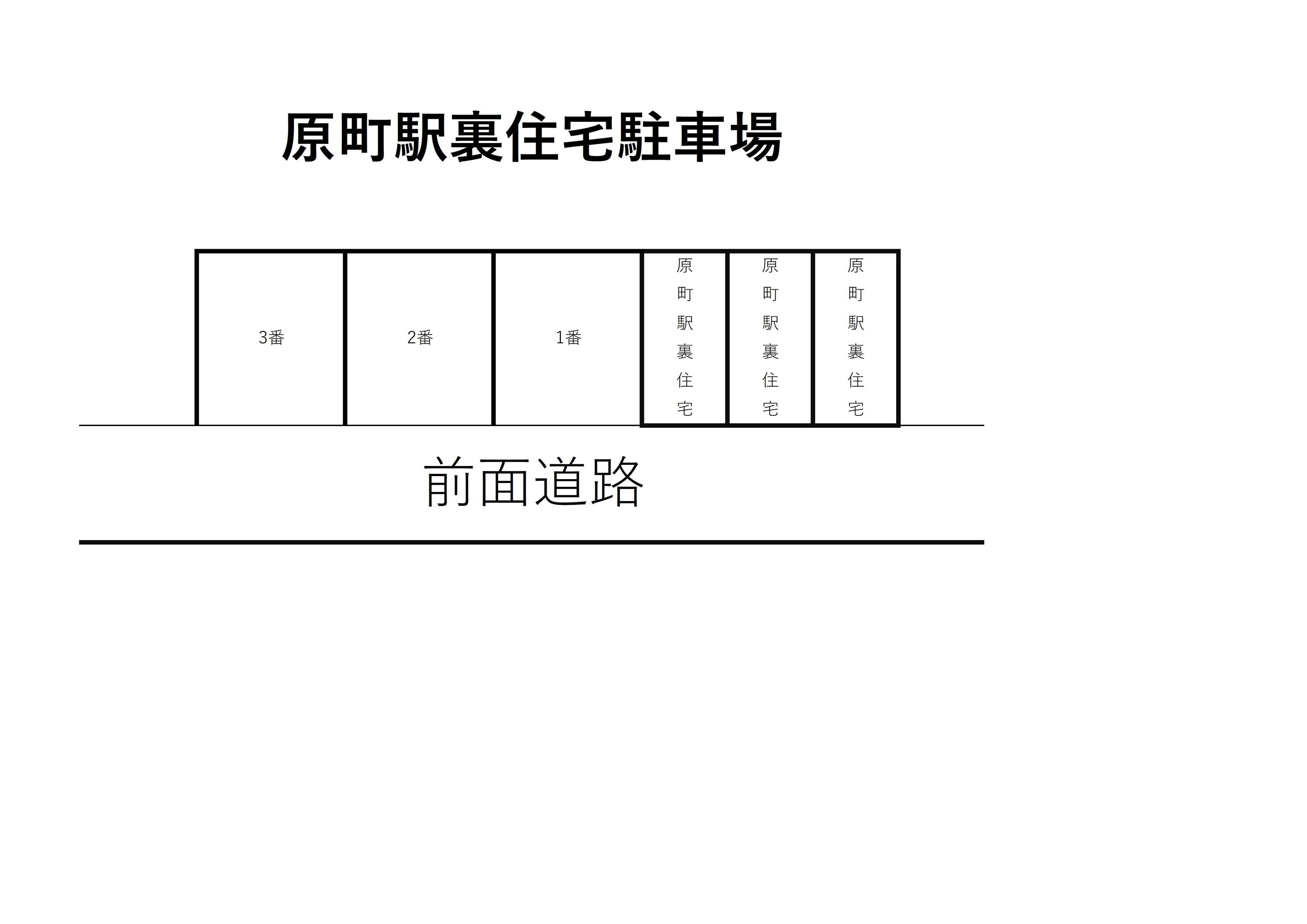 駐車場画像