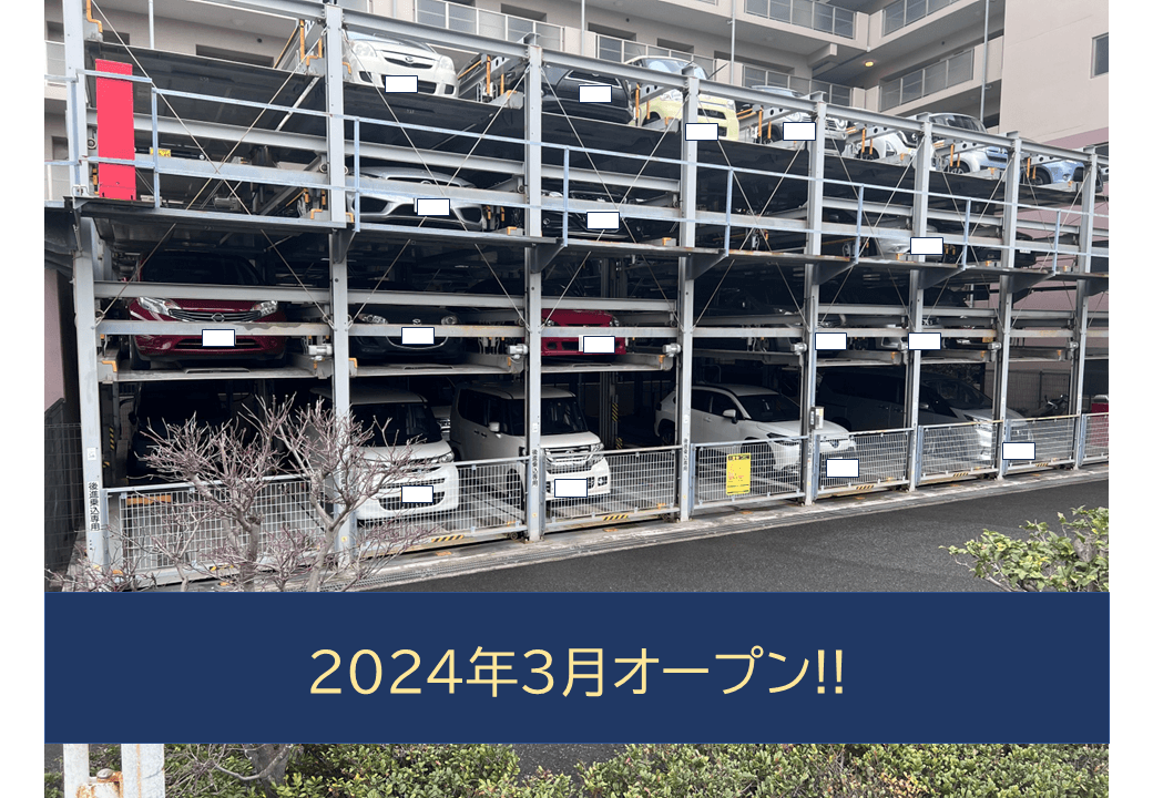 六浦１丁目駐車場の外観・駐車場イメージ1枚目