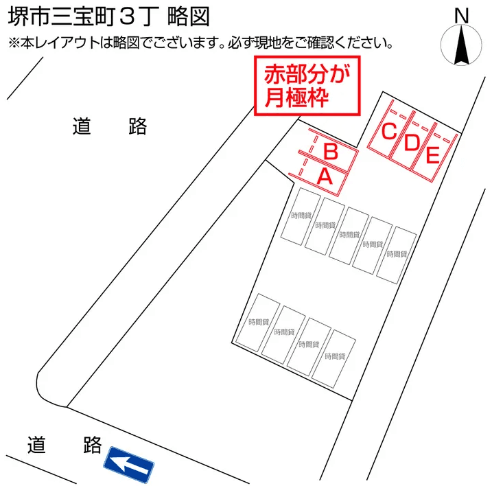 堺市三宝町３丁の駐車配置図