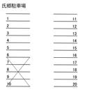 SSパーク鳥追町②の駐車場