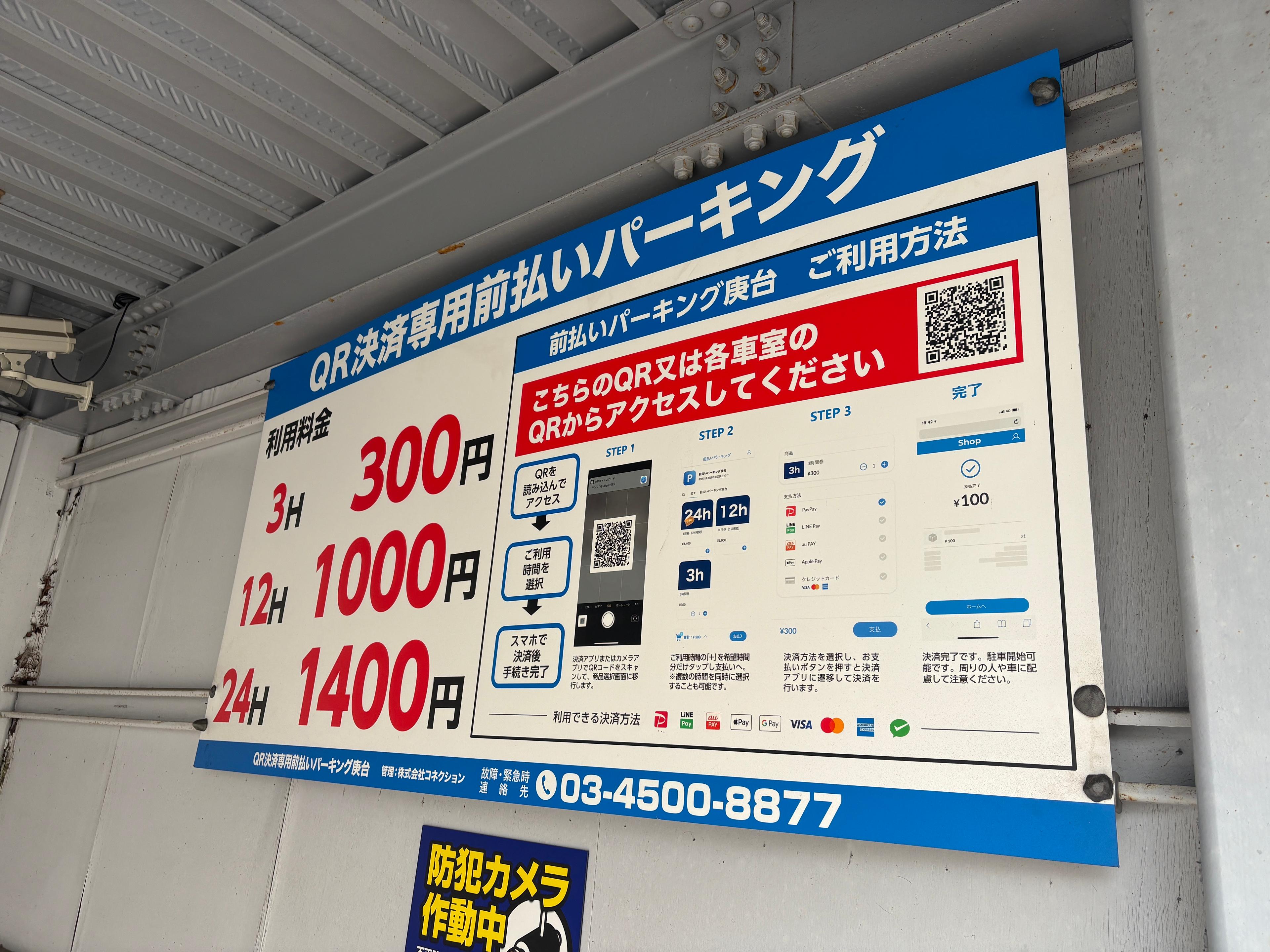 【定期利用】庚台駐車場（屋根付きハイルーフ可）の外観・駐車場イメージ2枚目