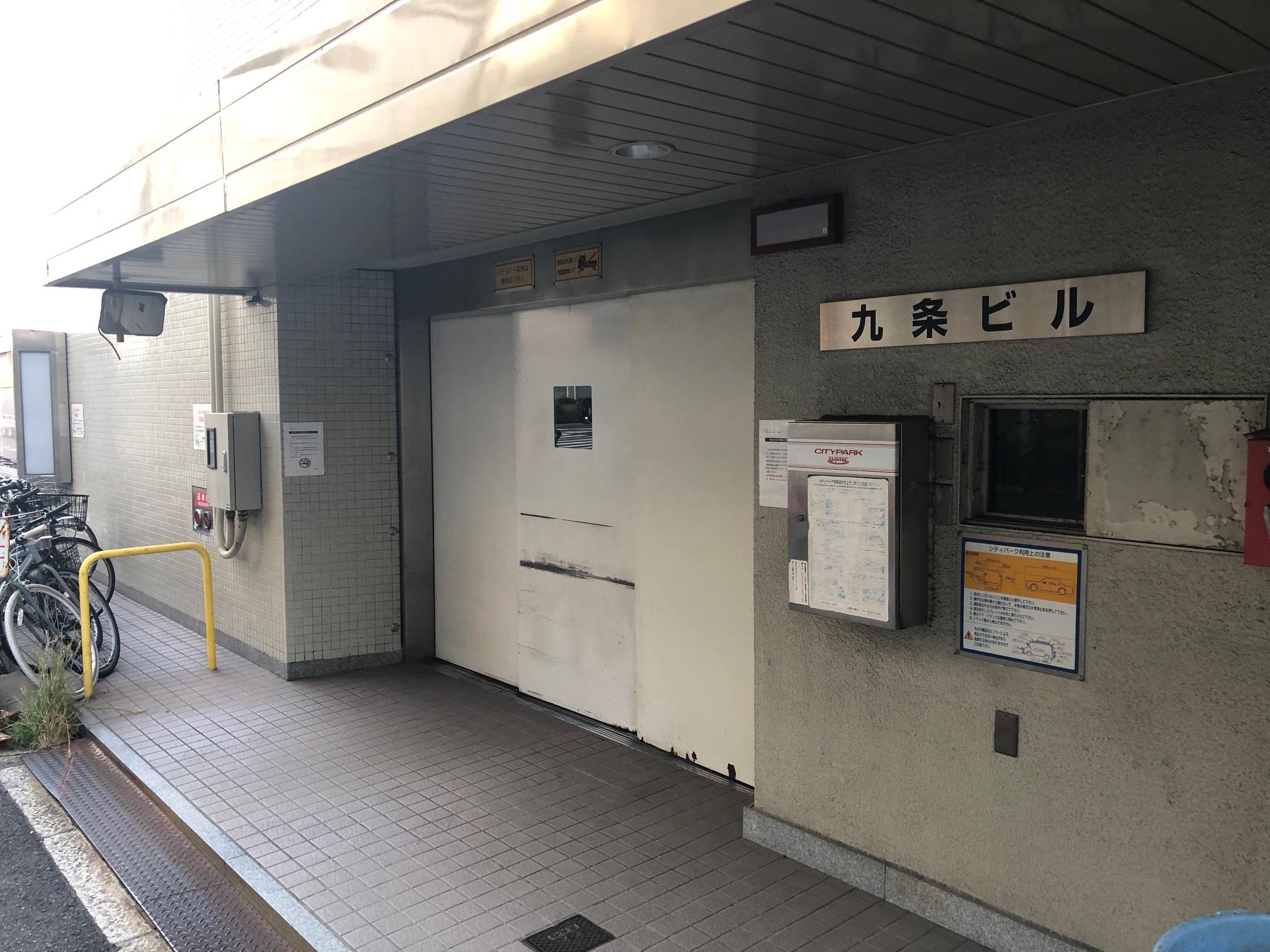 九条ビルの外観・駐車場イメージ1枚目