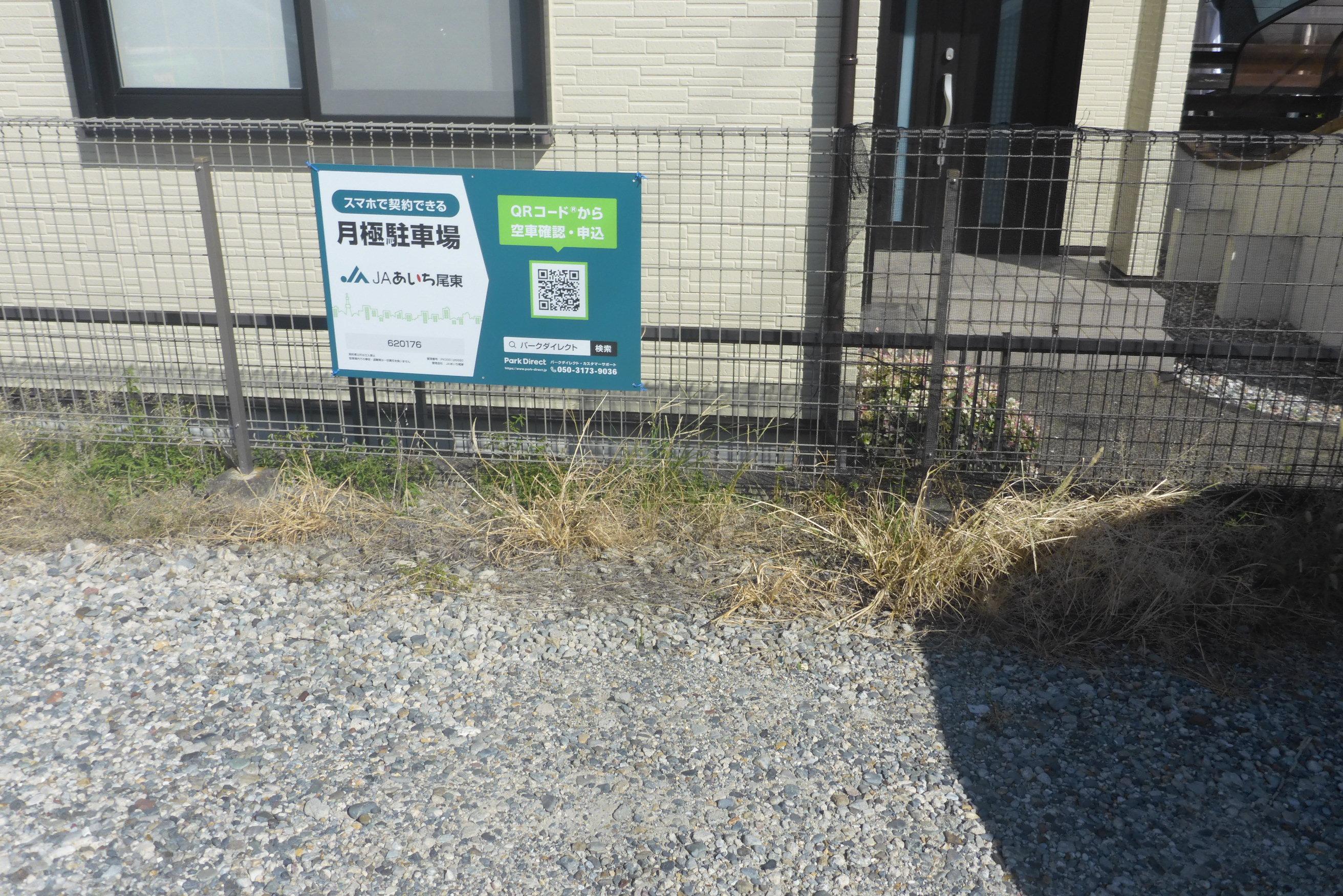 長配2丁目ACD駐車場の外観・駐車場イメージ3枚目