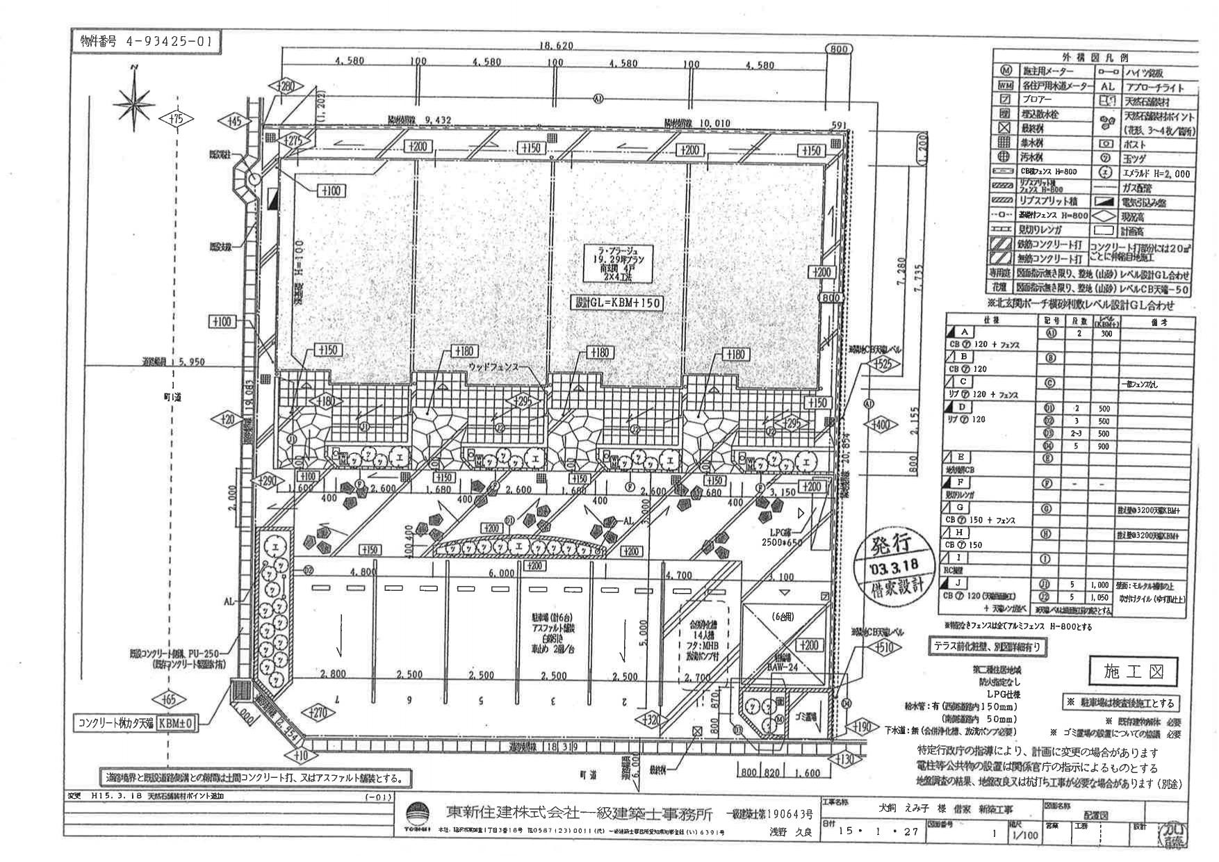 60061confortの駐車配置図