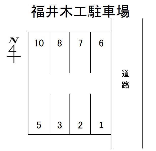 福井木工駐車場の駐車配置図