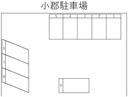 小郡駐車場の駐車場