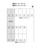 置田モータープール1の駐車場