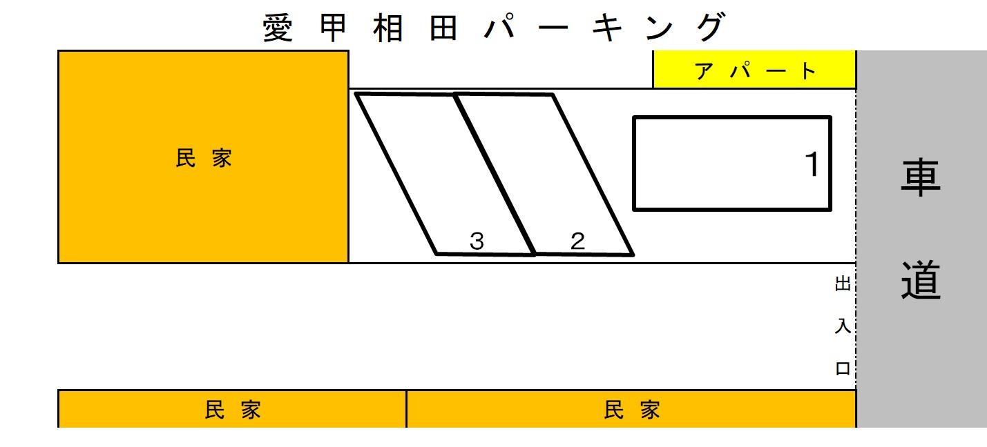 愛甲相田パーキングの駐車配置図