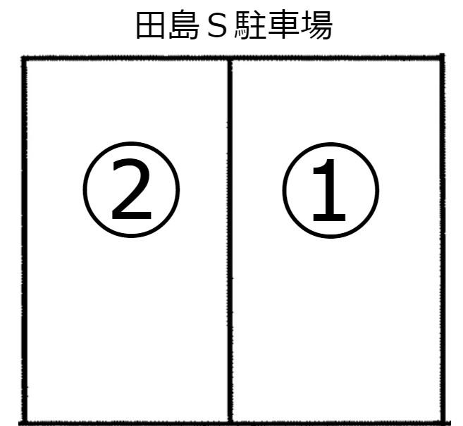 田島S駐車場の駐車配置図