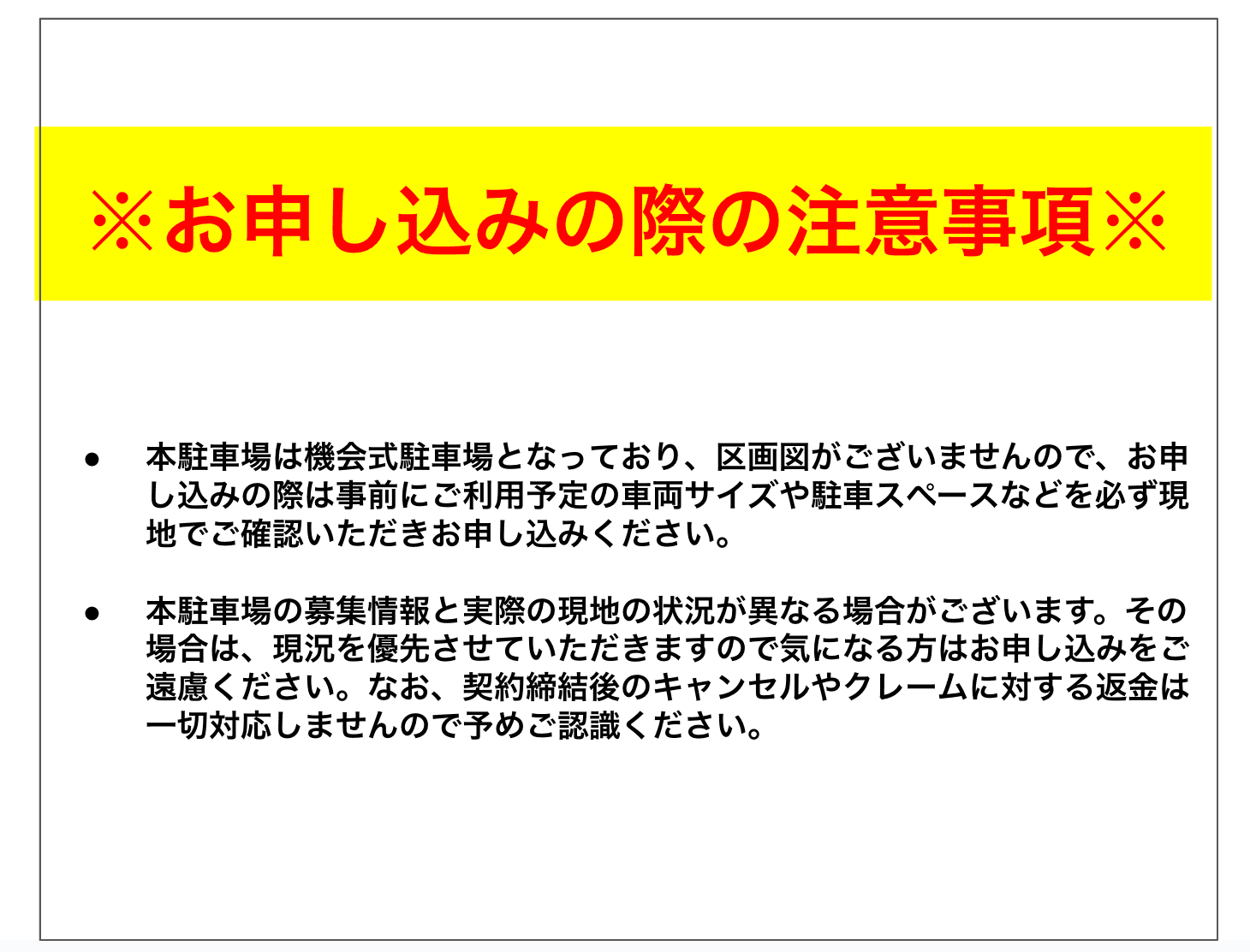 FK-KDXレジデンス立川機械式駐車場の駐車配置図