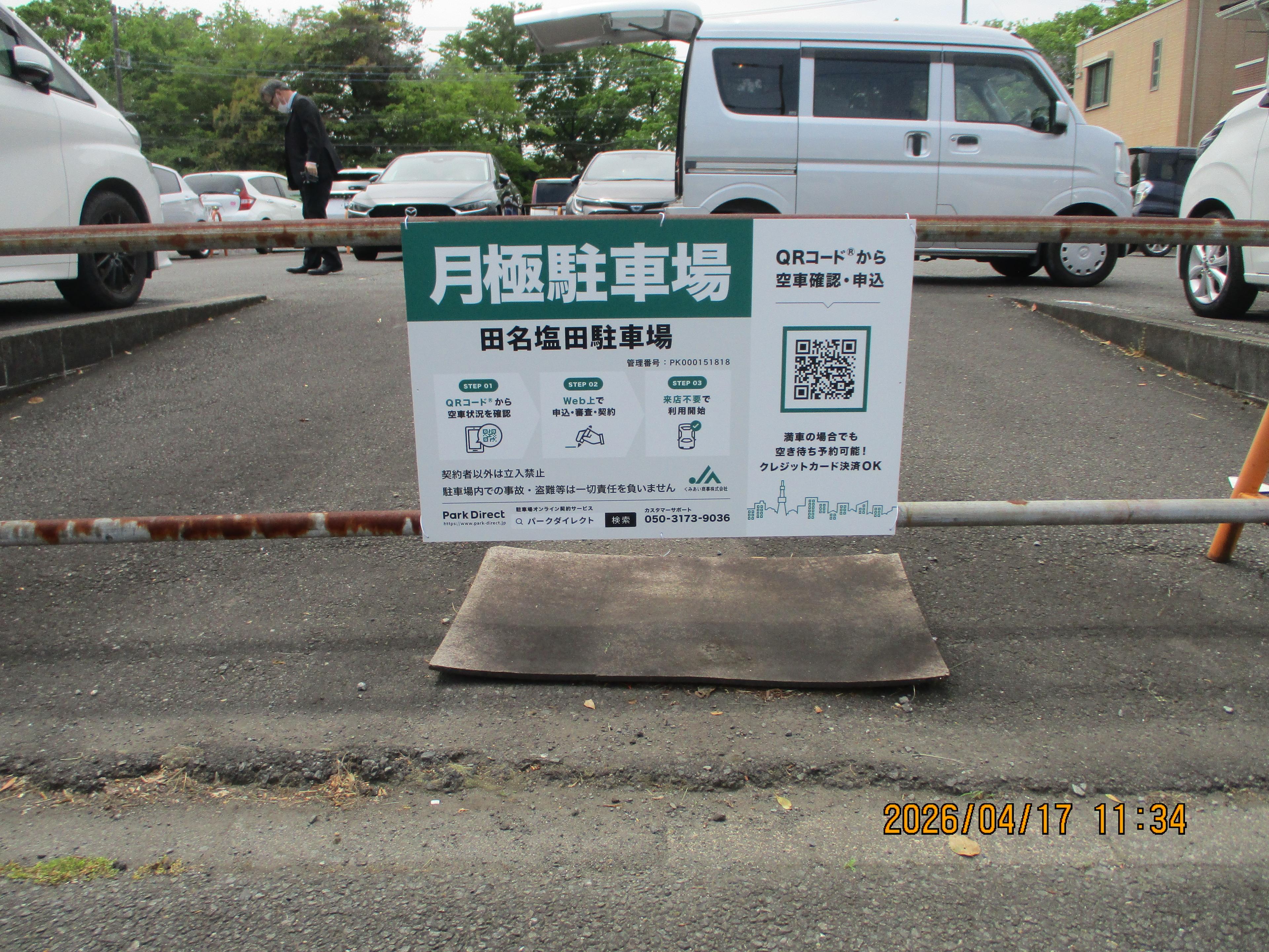 田名塩田駐車場の外観・駐車場イメージ1枚目