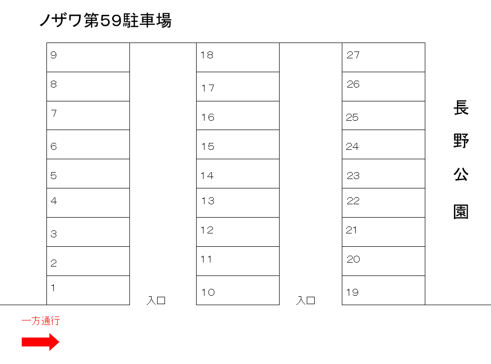 ノザワ第５９駐車場の駐車配置図