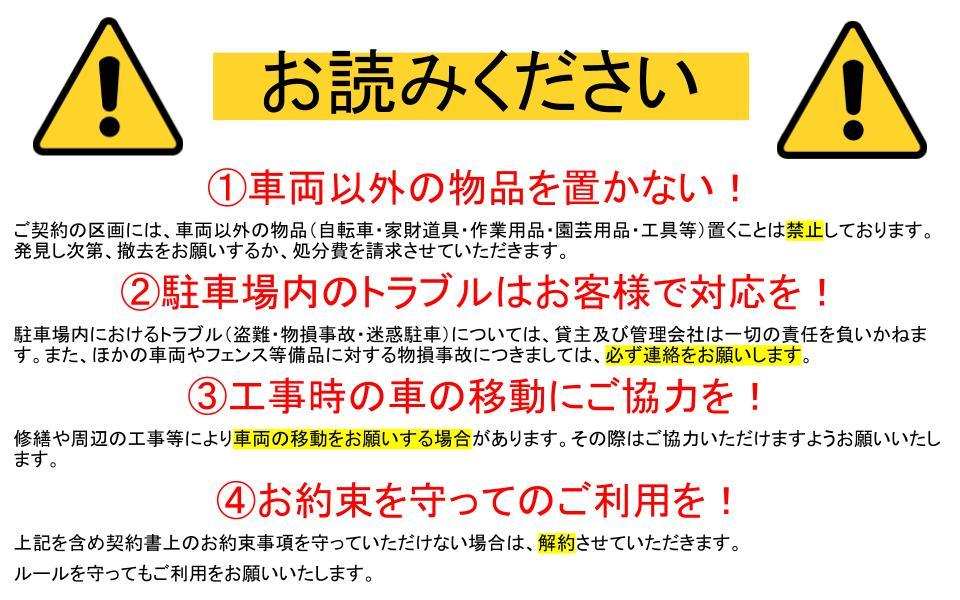 544柳堀町駐車場の外観・駐車場イメージ1枚目