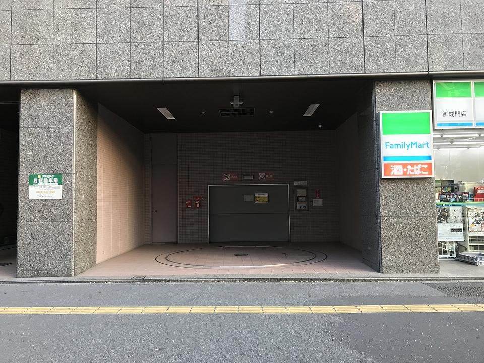 御成門センタービルの外観・駐車場イメージ2枚目