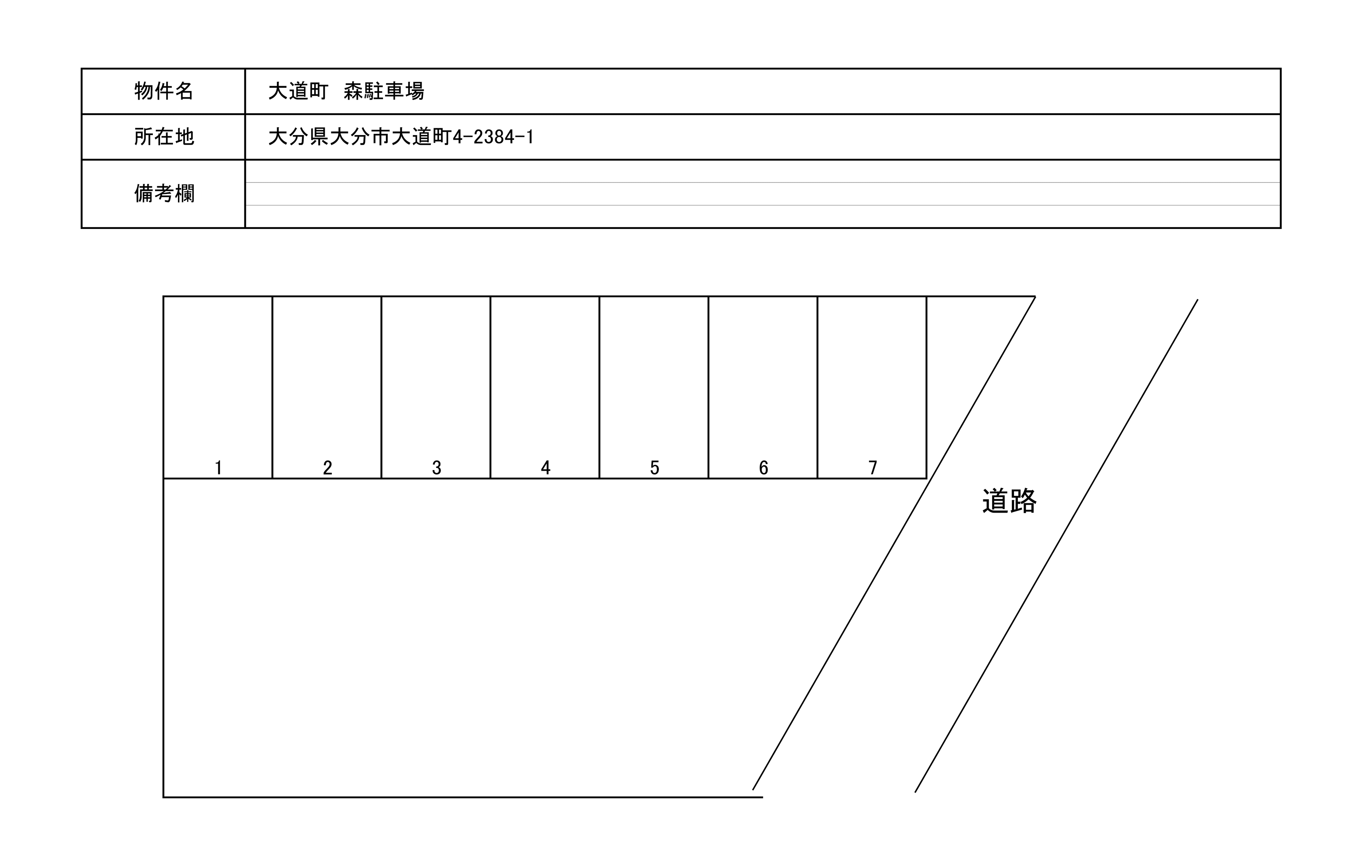 大道町　森駐車場の駐車配置図