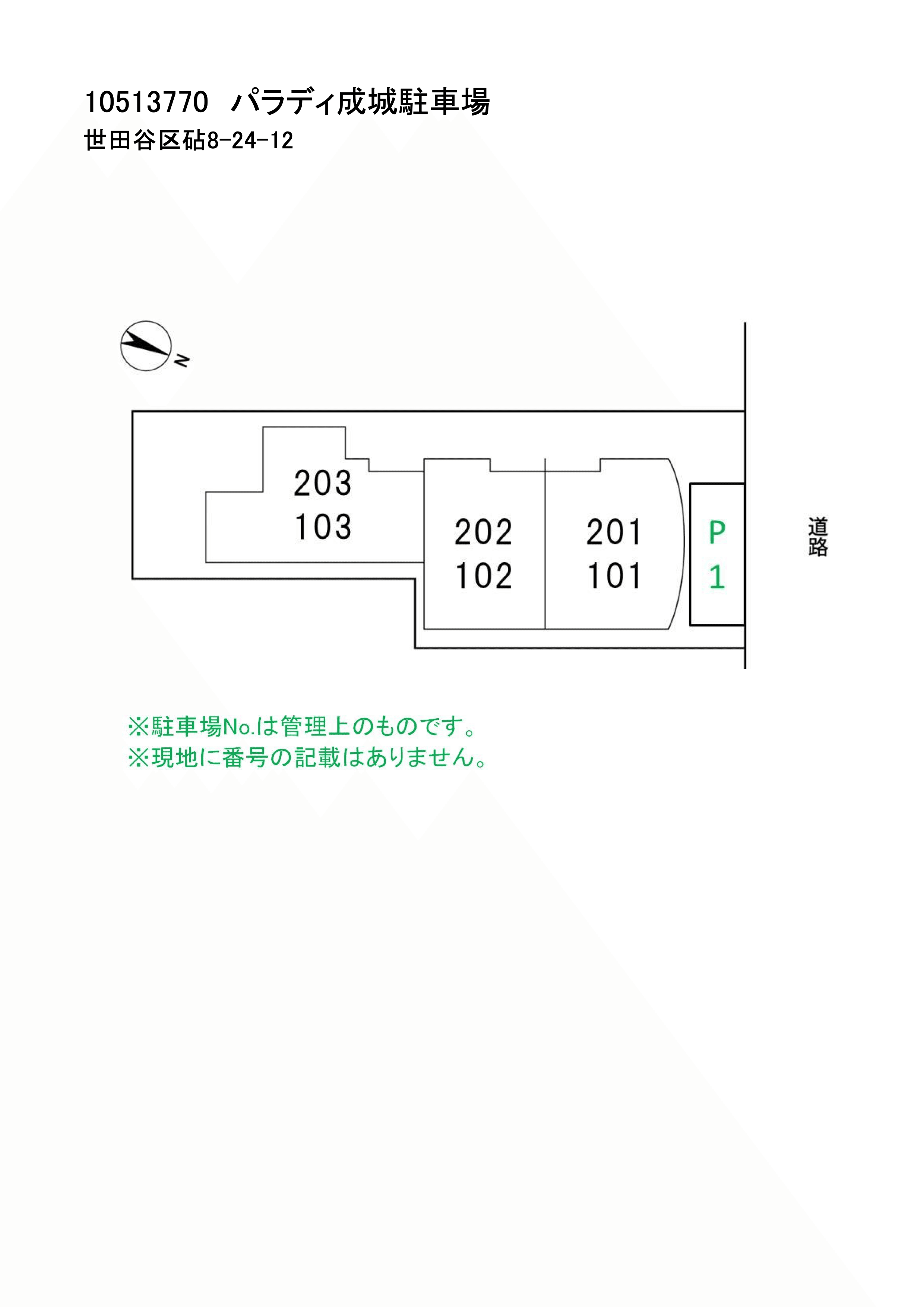パラディ成城駐車場の駐車配置図