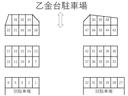 乙金台駐車場の駐車場