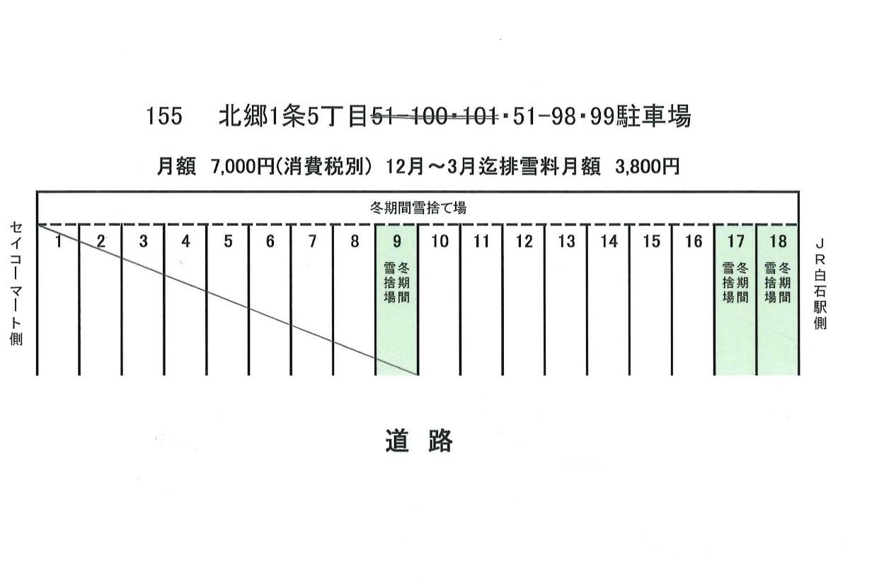 北郷1条5丁目51-98,51-99駐車場の駐車配置図