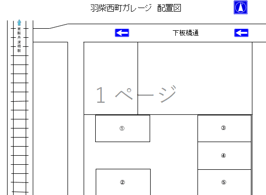 羽柴長吉西町ガレージの駐車配置図