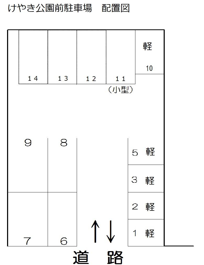 けやき公園前駐車場の駐車配置図
