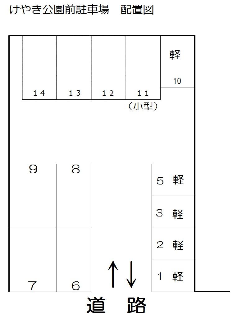 駐車場画像