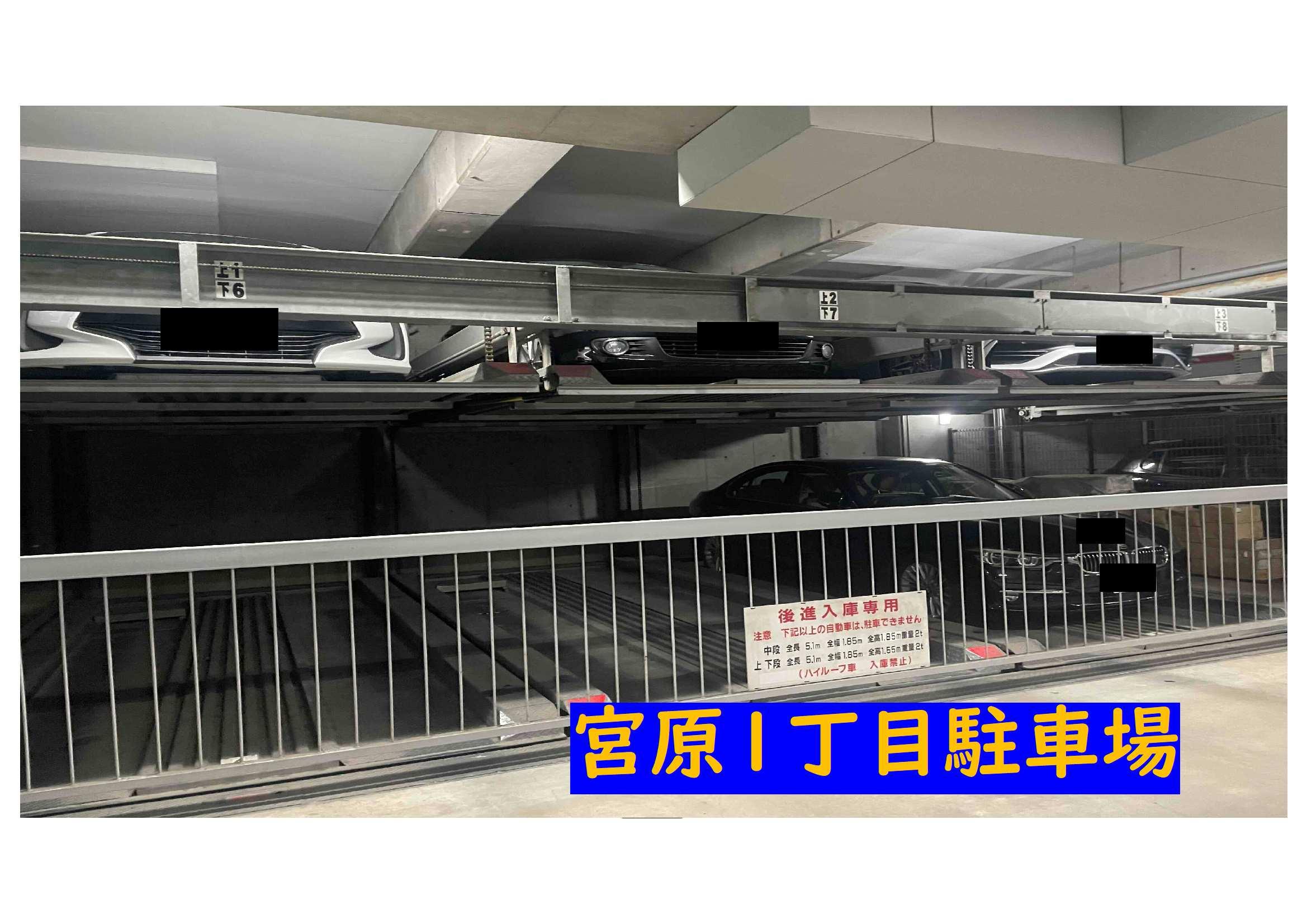 宮原1丁目駐車場の外観・駐車場イメージ1枚目