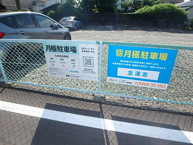北深志駐車場の外観・駐車場イメージ2枚目