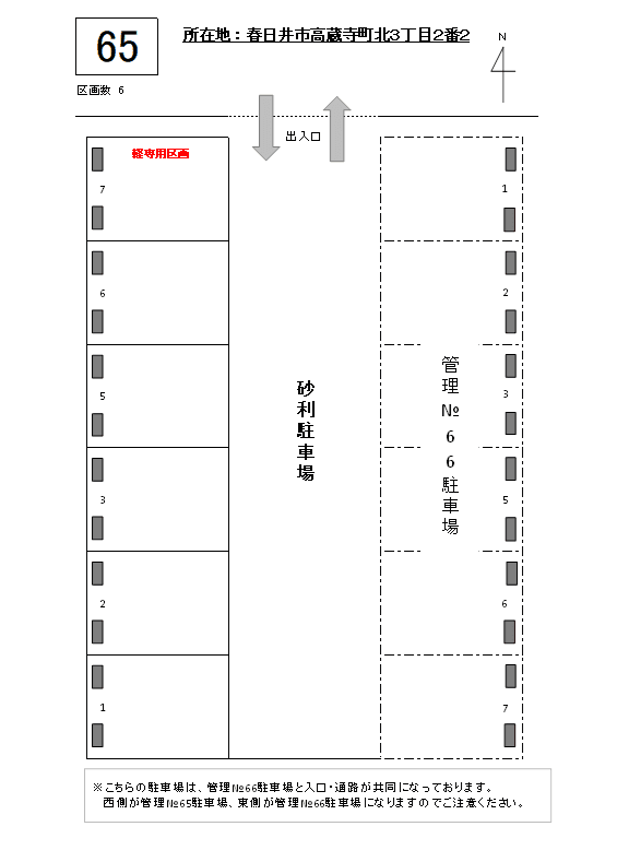 J-065の駐車配置図