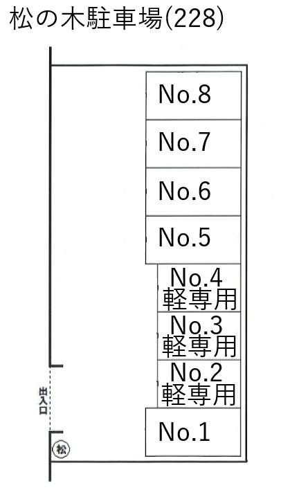 松の木駐車場(228)の駐車配置図