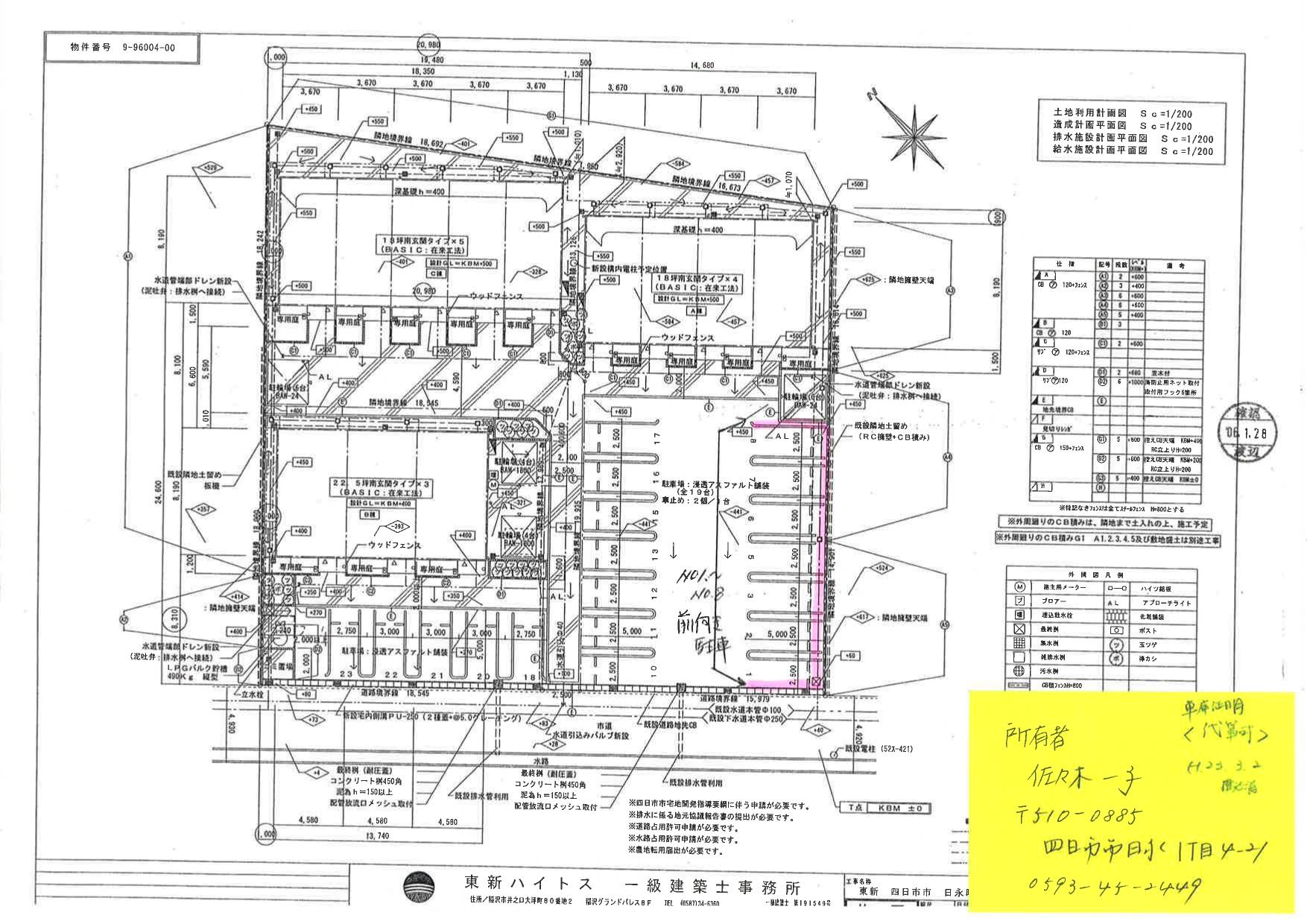 20238ﾌﾟﾗｯｻﾑｺｰﾄ日永Aの駐車配置図