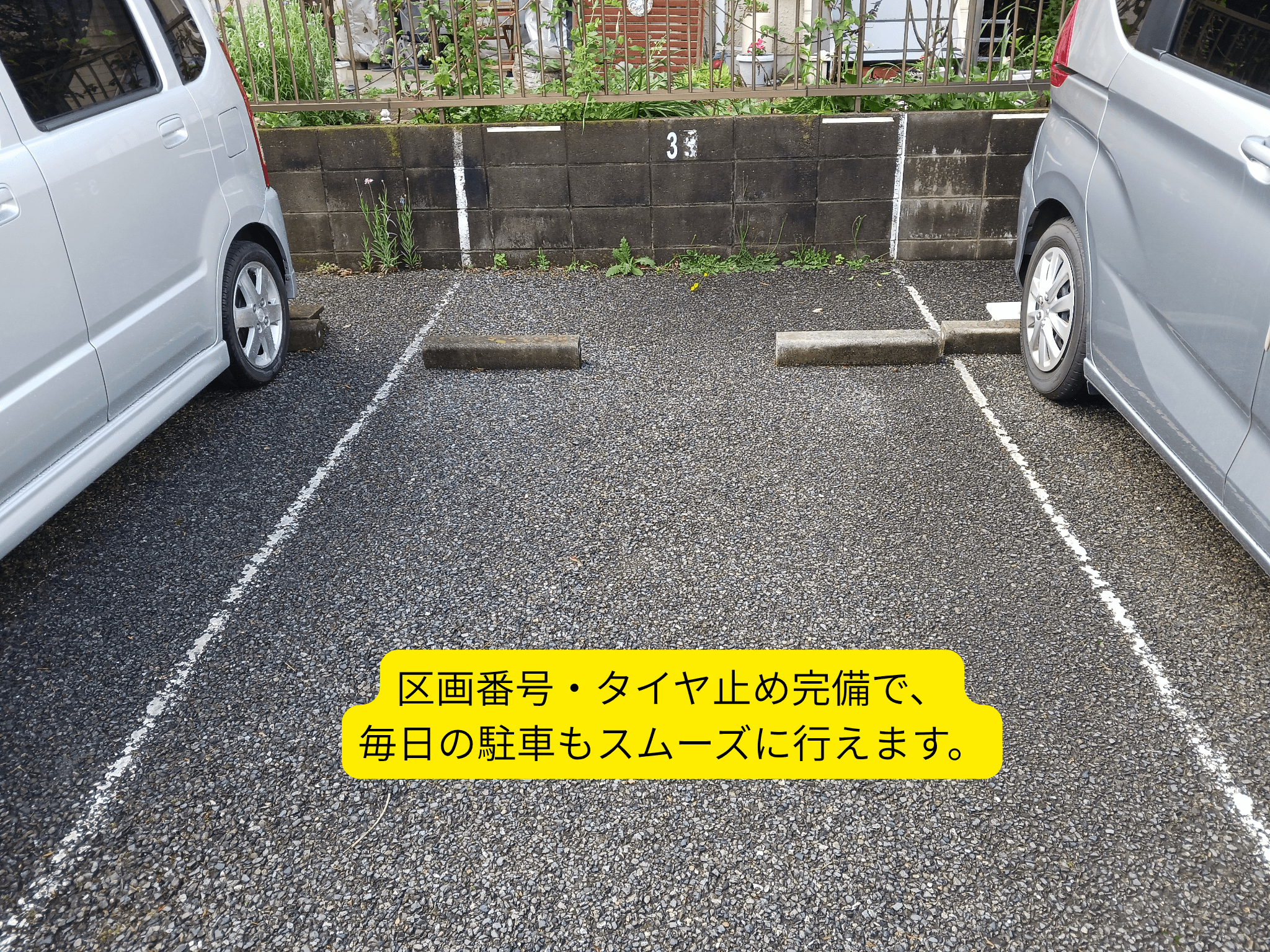 平澤ハイツ駐車場の外観・駐車場イメージ2枚目