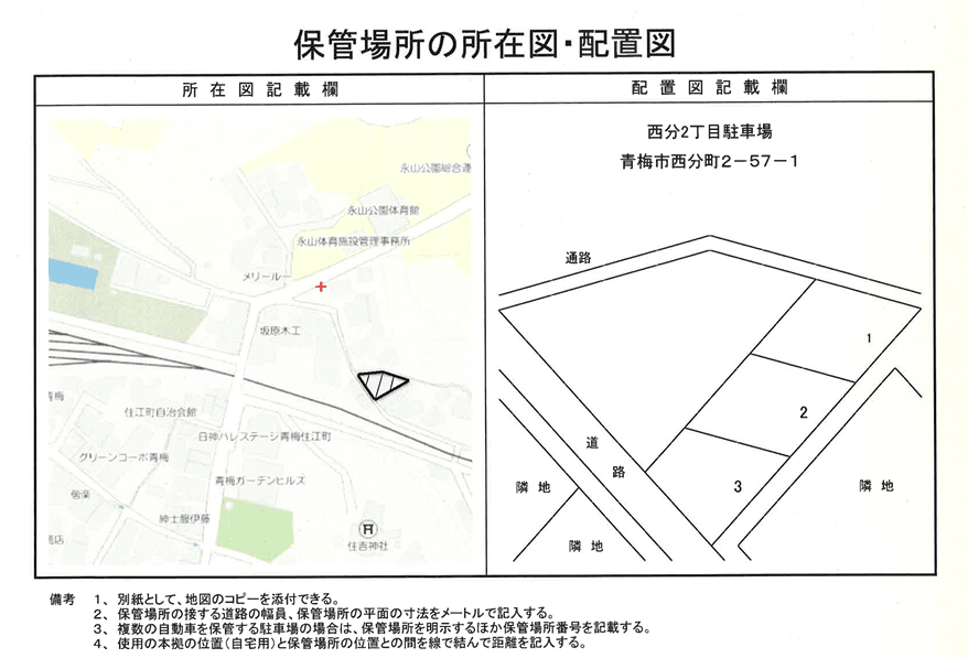 西分2丁目駐車場の外観・駐車場イメージ1枚目