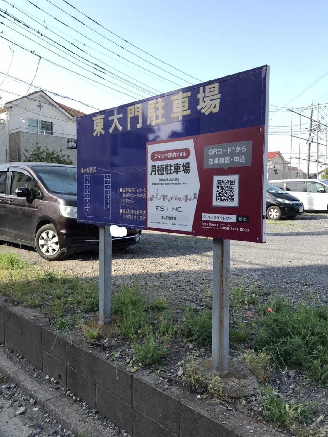 東大門駐車場の外観・駐車場イメージ2枚目