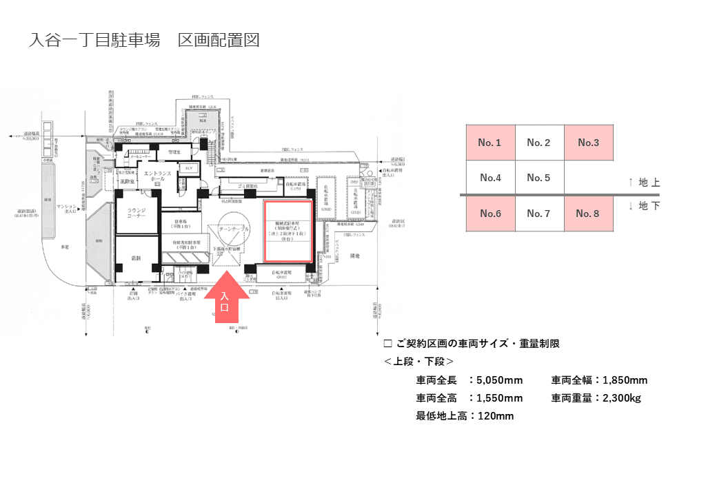 入谷一丁目駐車場の駐車配置図