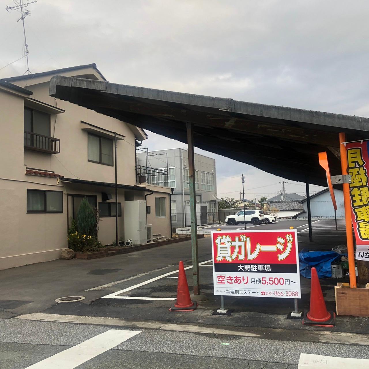 大野駐車場の外観・駐車場イメージ1枚目