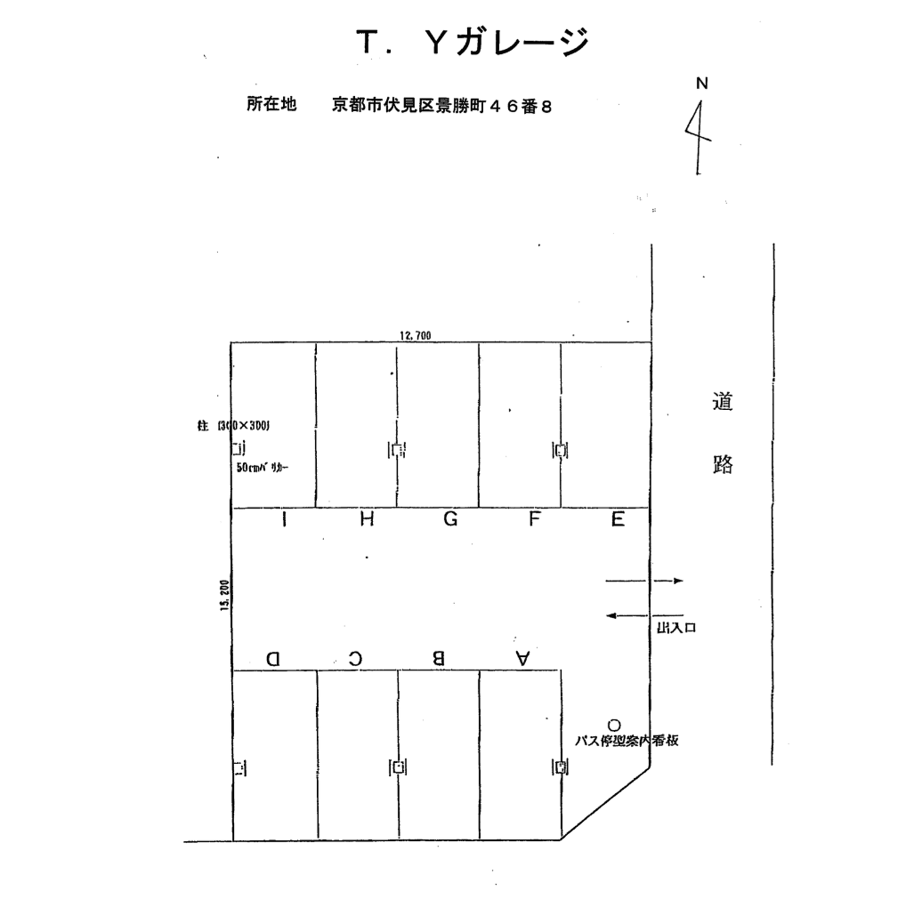 T.Yガレージの駐車配置図