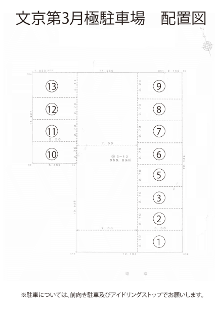 文京第３駐車場の駐車配置図