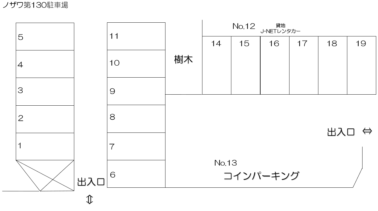 ノザワ第１３０駐車場の駐車配置図