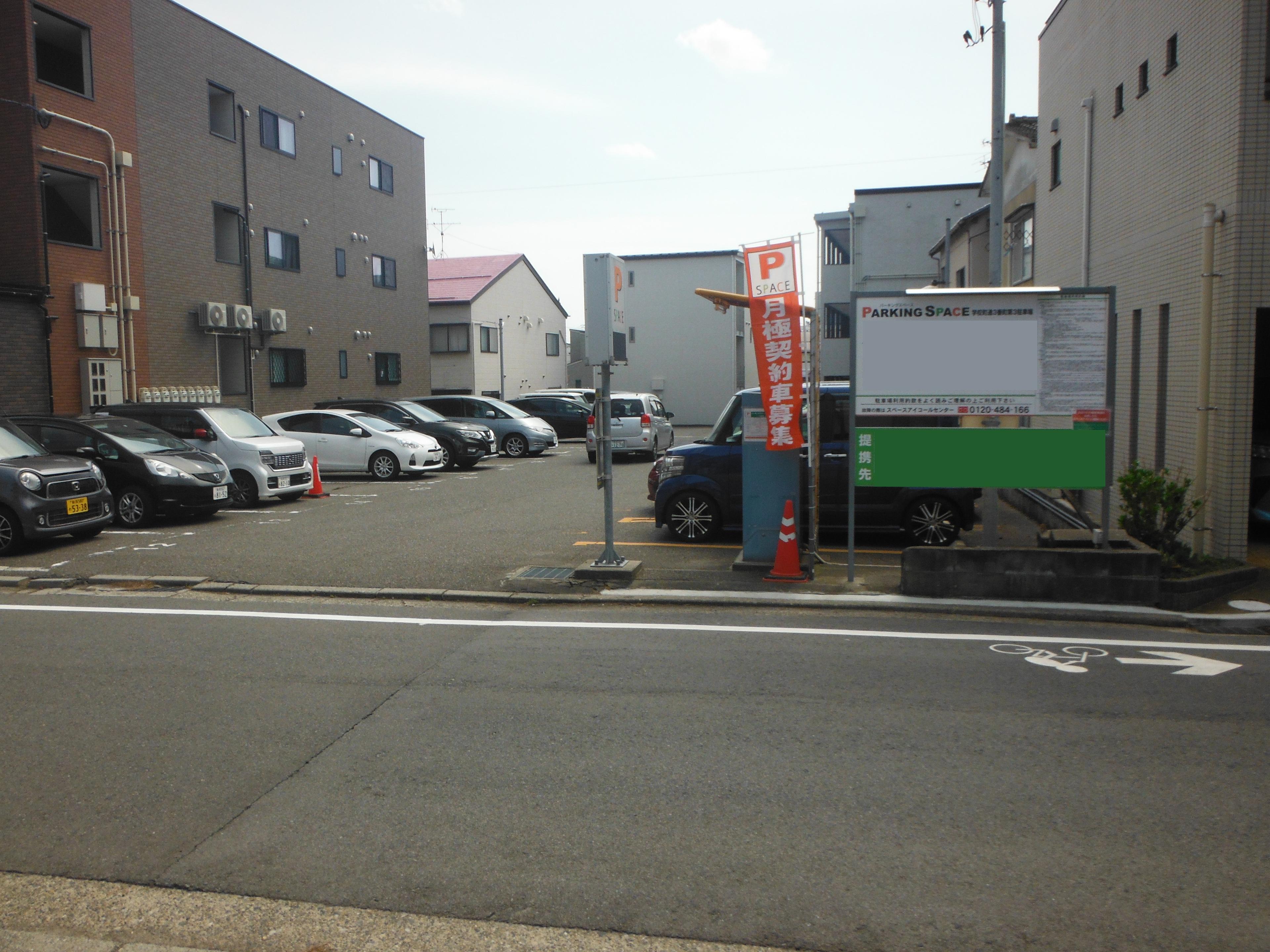 パーキングスペース学校町通３番町第３駐車場の外観・駐車場イメージ1枚目