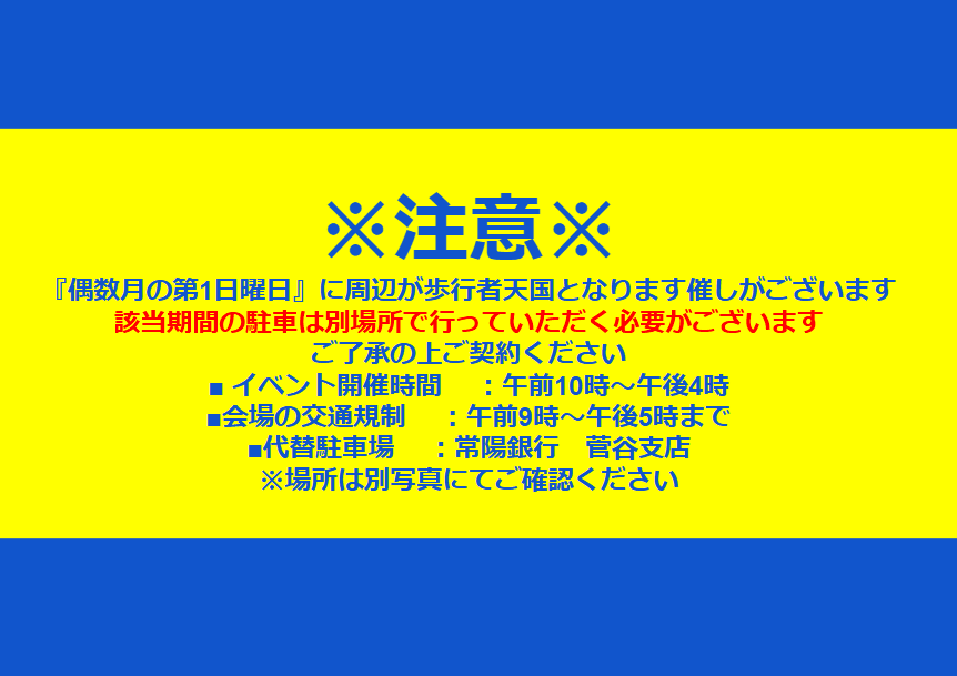 鬼澤駐車場の外観・駐車場イメージ1枚目
