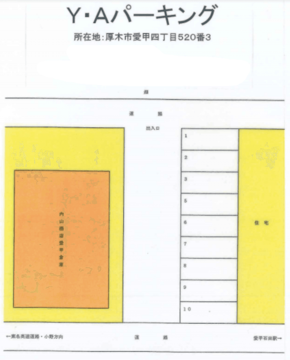 Ｙ・Ａパーキングの駐車配置図