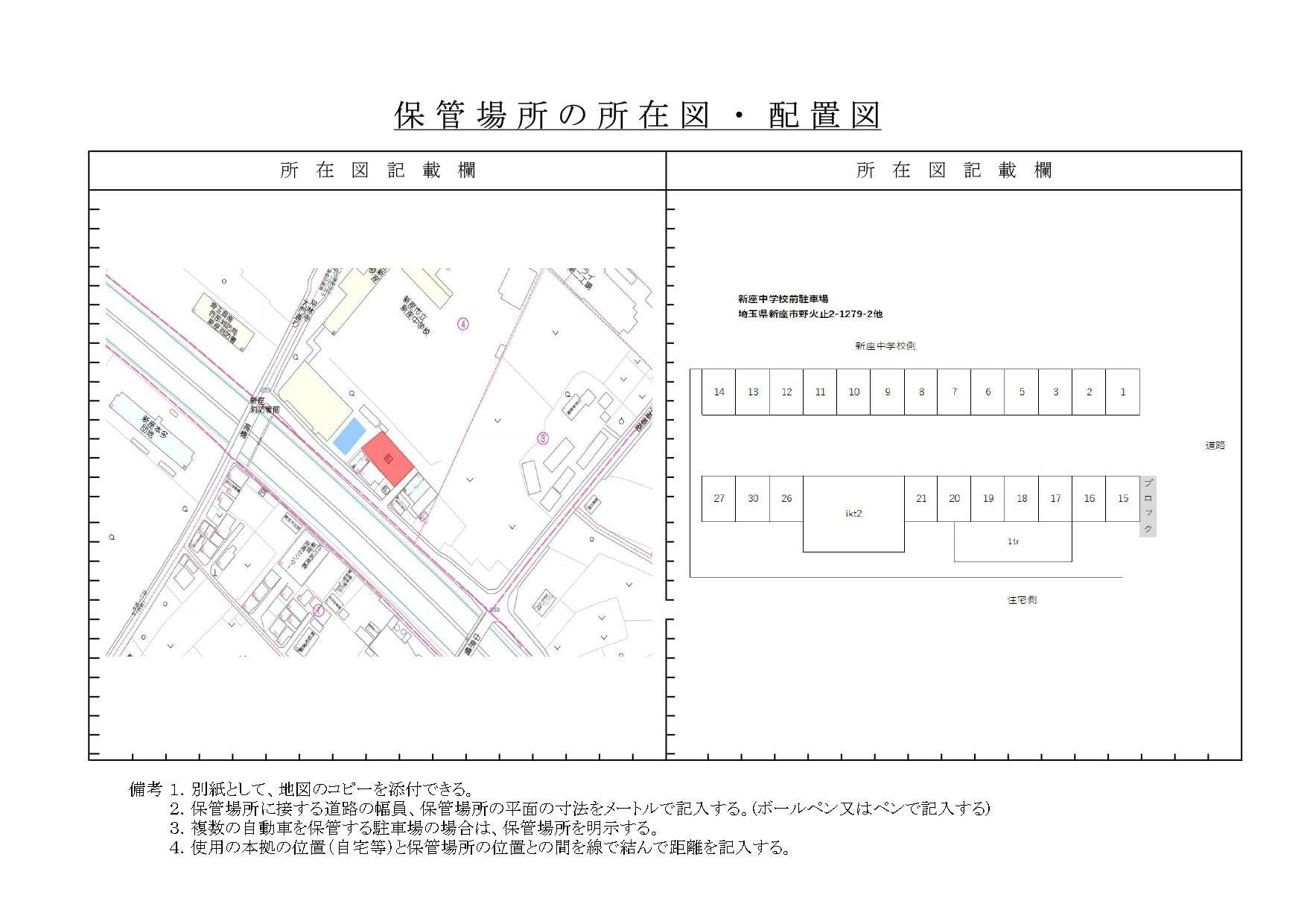 新座中学校前駐車場の駐車配置図