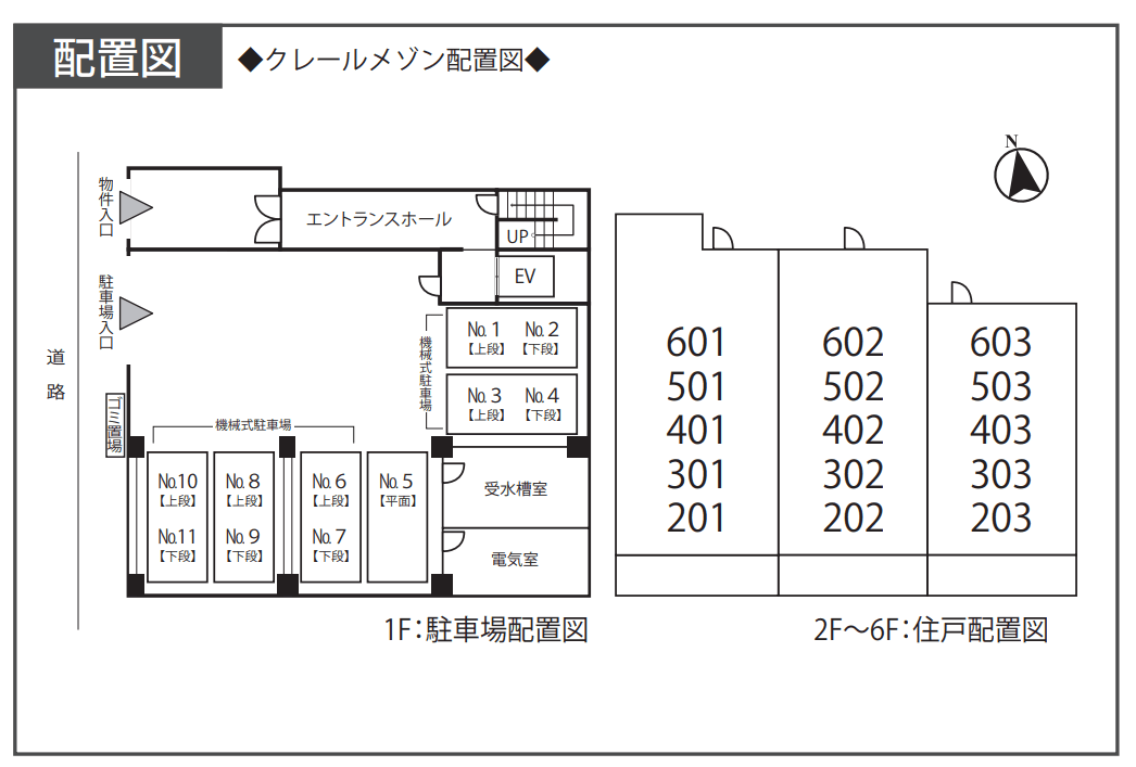 クレールメゾンの駐車配置図