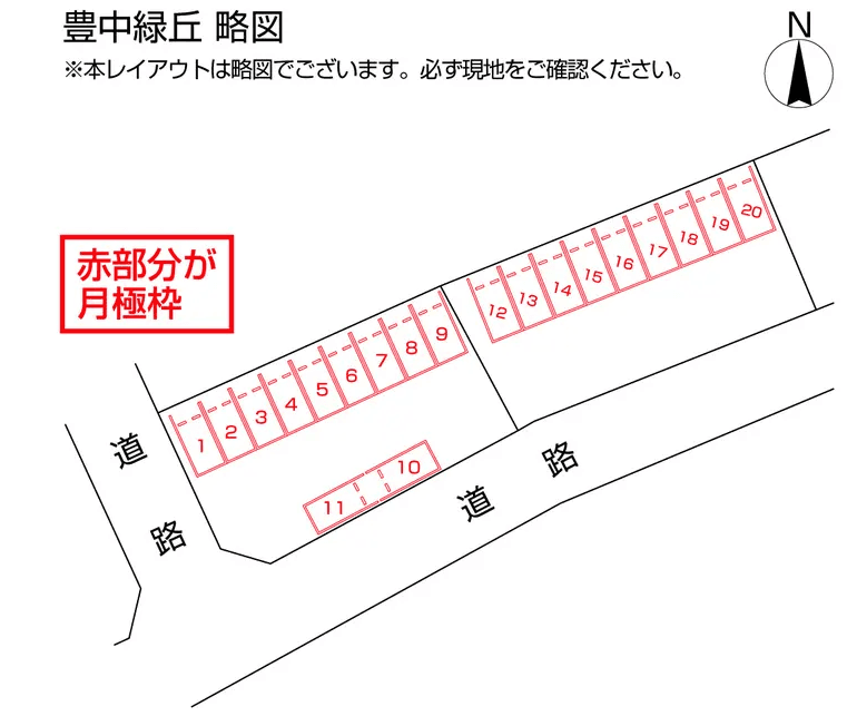豊中緑丘の駐車配置図