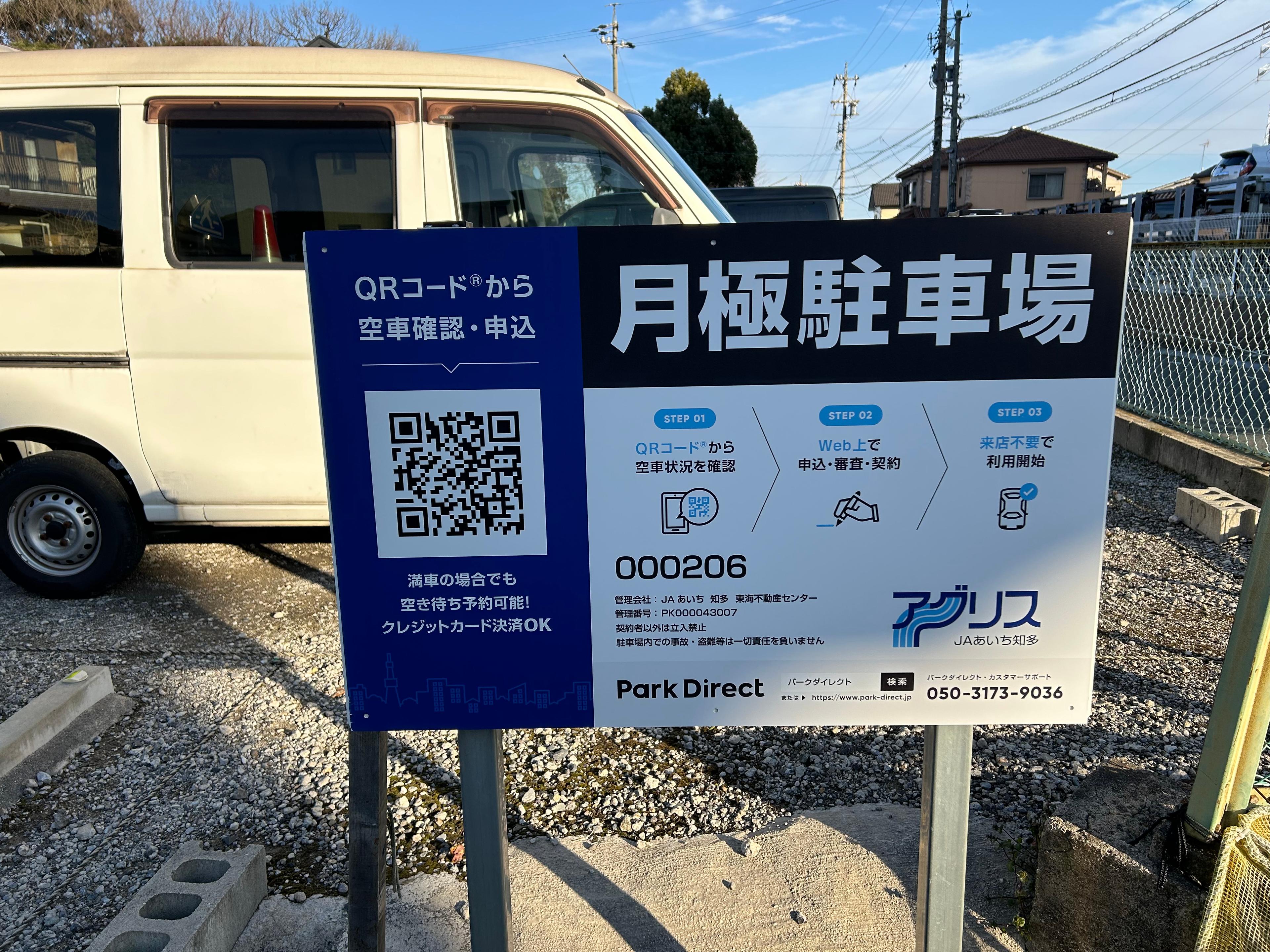 000206の外観・駐車場イメージ2枚目