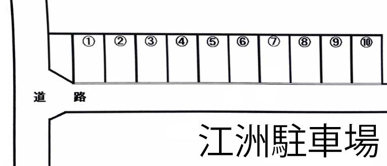 江洲駐車場の駐車配置図
