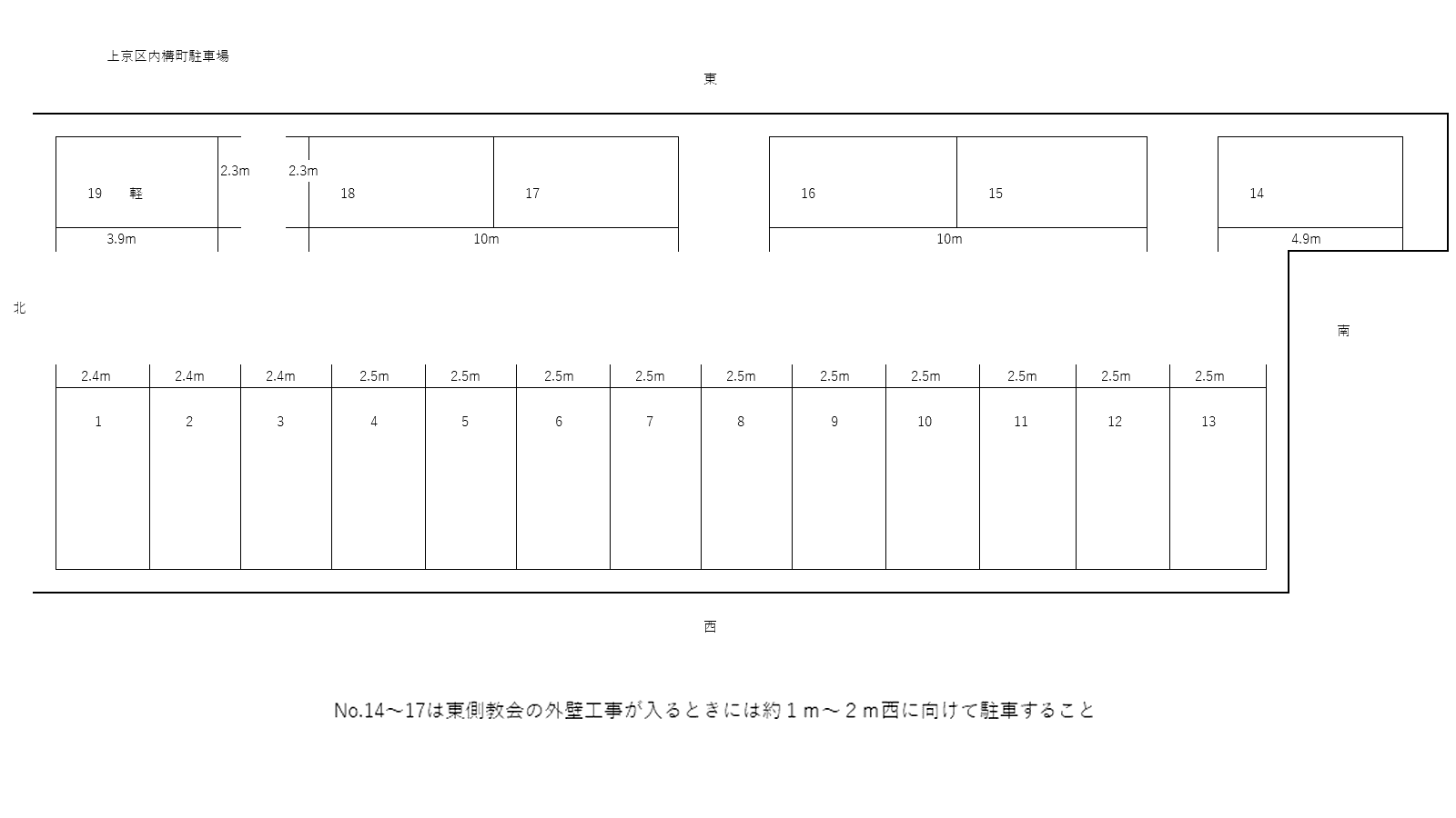 上京区内構町ガレージの駐車配置図